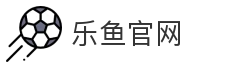 乐鱼官网
